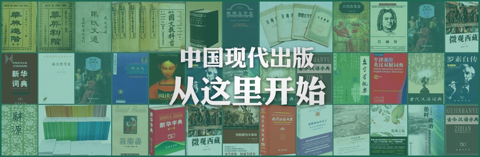 商务印书馆