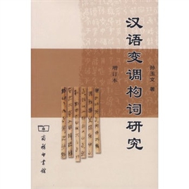 现代汉语副词研究新款- 现代汉语副词研究2021年新款- 京东