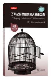 了不起的思想家和人道主义者 4级 英语注释
