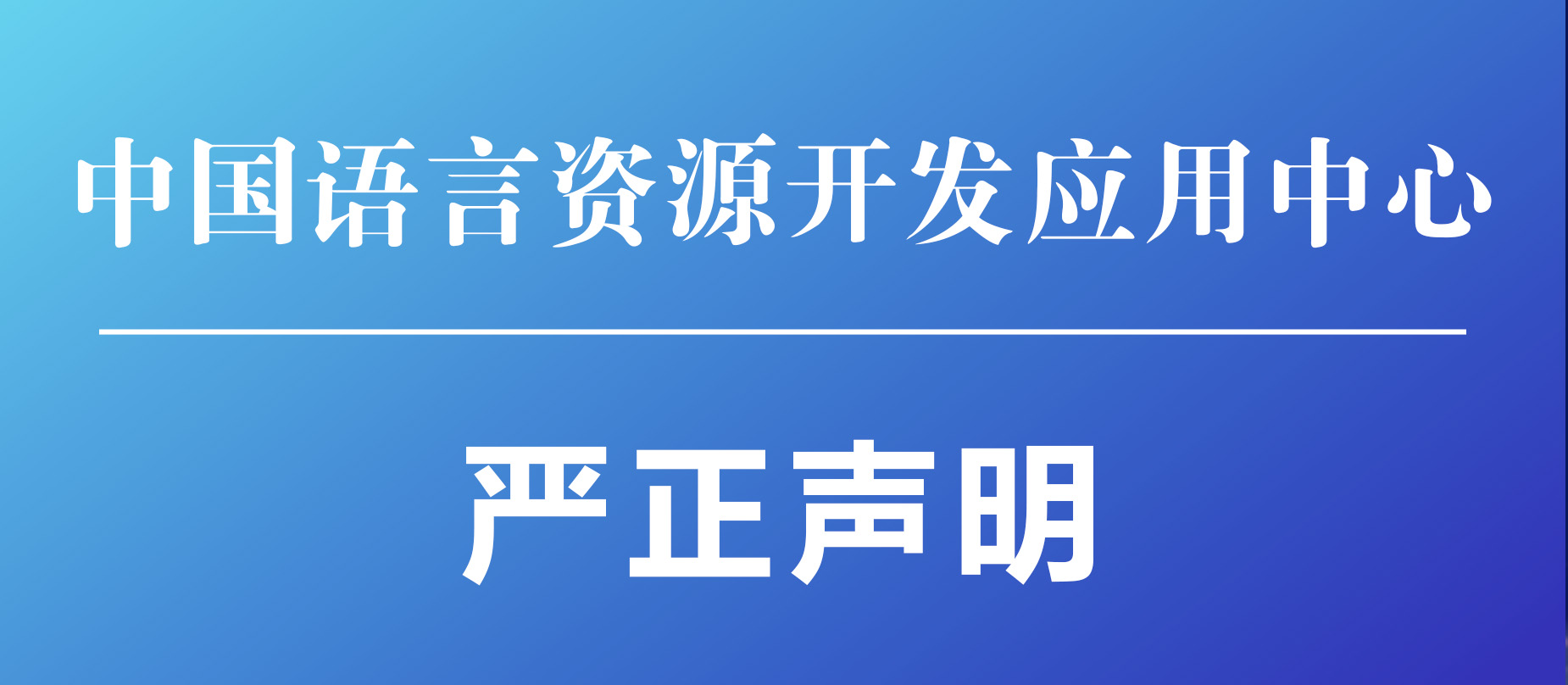 商务印书馆